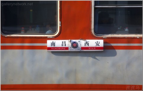 nanchang xian train