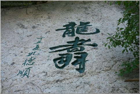 Cliff Calligraphy