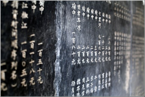 hanzi inscriptions