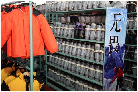 ski equipment inventory