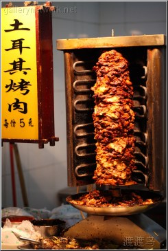 lamb kebab