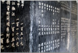 hanzi inscriptions