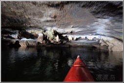 water cave kayak